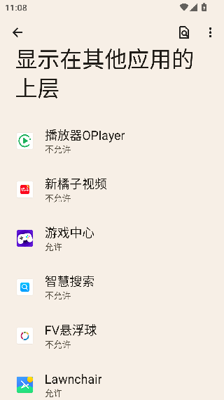 vivo悬浮球