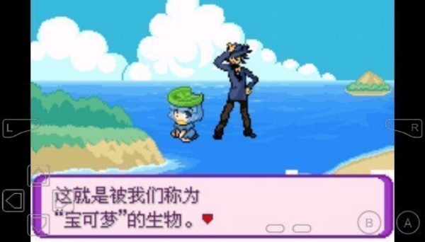 口袋妖怪火红萌娘版