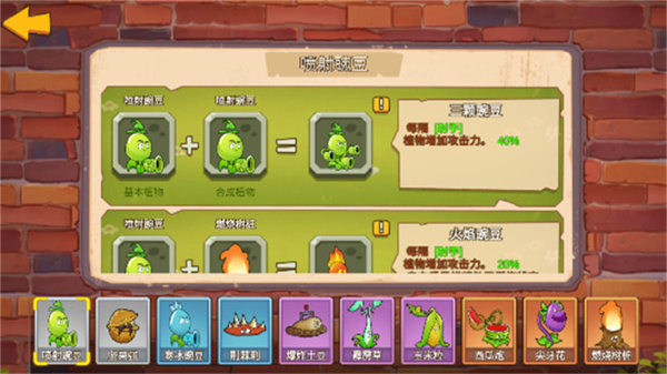 植物大战僵尸mini版