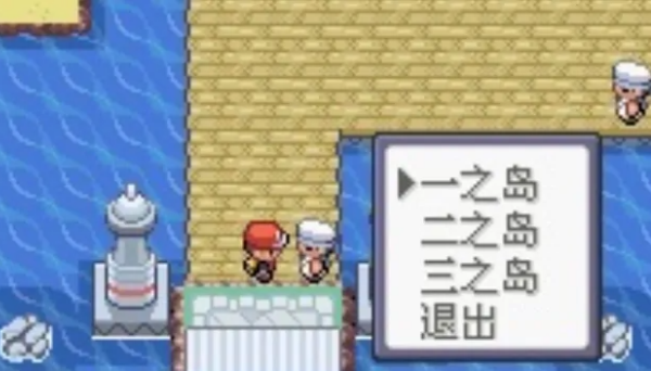口袋妖怪火红萌娘版