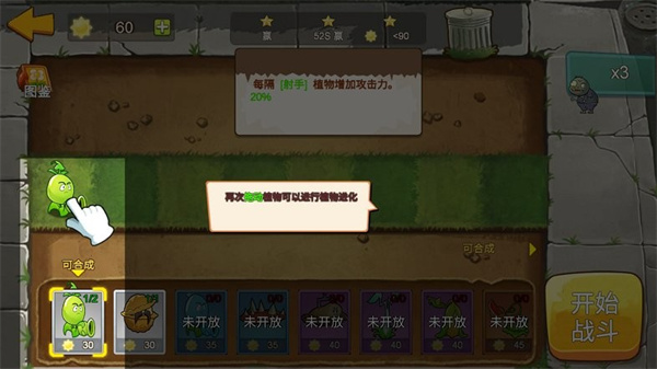 植物大战僵尸mini版