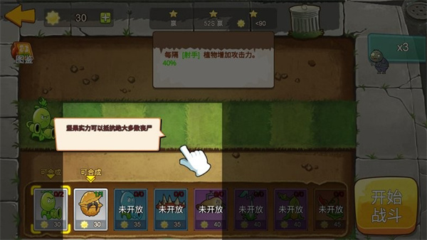 植物大战僵尸mini版