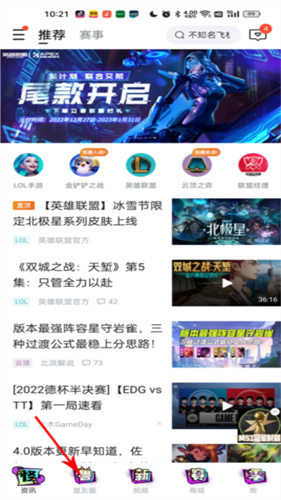 英雄小助手