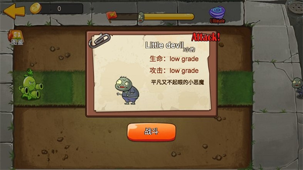 植物大战僵尸mini版