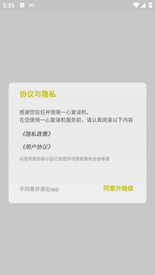一心复读机