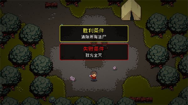 活尸战棋