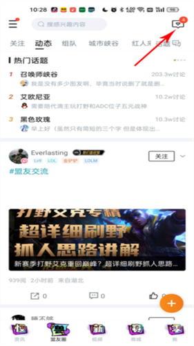 英雄小助手