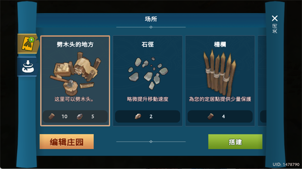 文兰故事