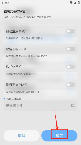 GT玩机助手