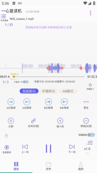 一心复读机