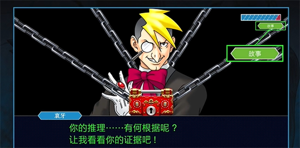 逆转裁判123
