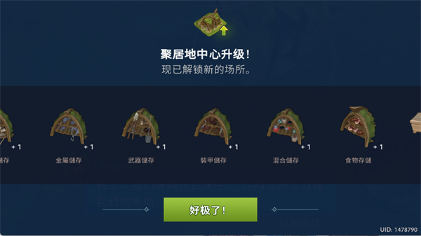 文兰故事