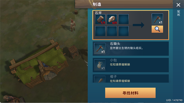 文兰故事