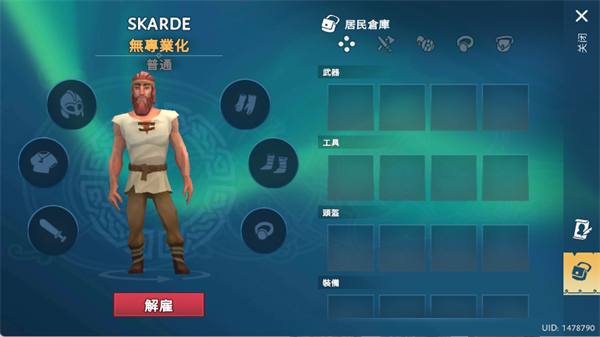文兰故事