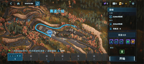 CarX漂移赛车3