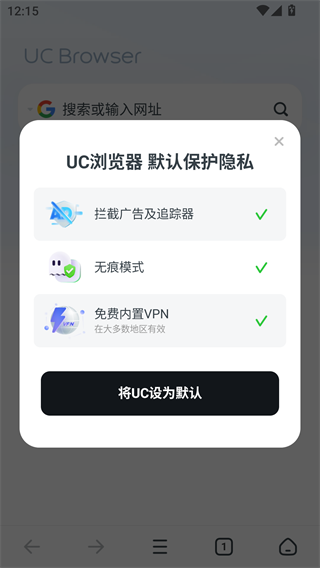 UC浏览器国际版