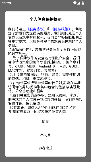 阿拉伯语翻译通