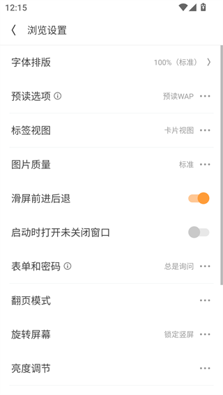 UC浏览器国际版