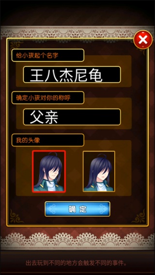 爱养成2