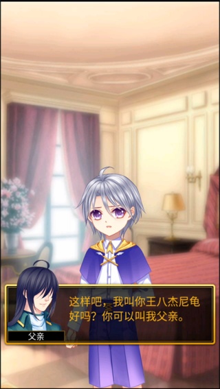 爱养成2