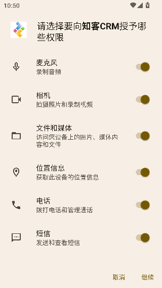 知客CRM