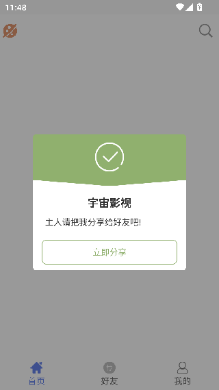 宇宙影视