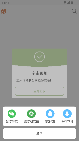 宇宙影视