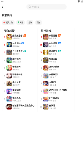 咪噜游戏