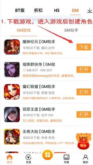 咪噜游戏