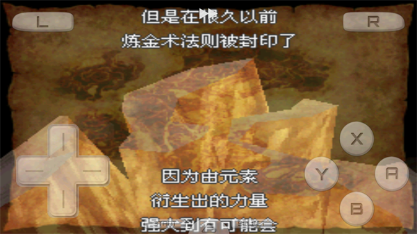 黄金太阳ds