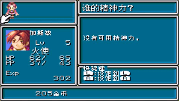 黄金太阳ds