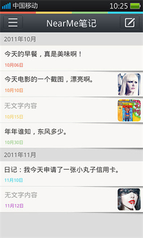 nearme笔记