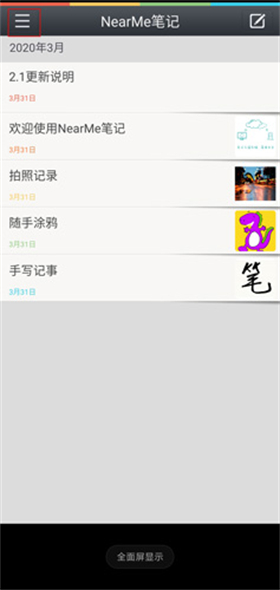 nearme笔记