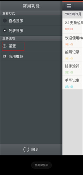 nearme笔记