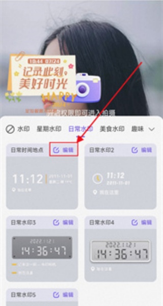 茄子相机