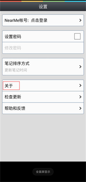 nearme笔记