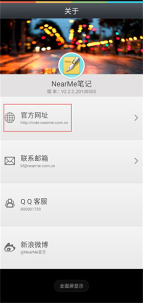 nearme笔记