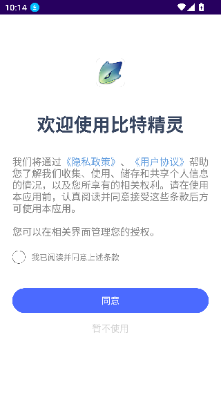 比特精灵最新版
