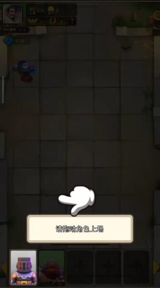 龙之自走棋