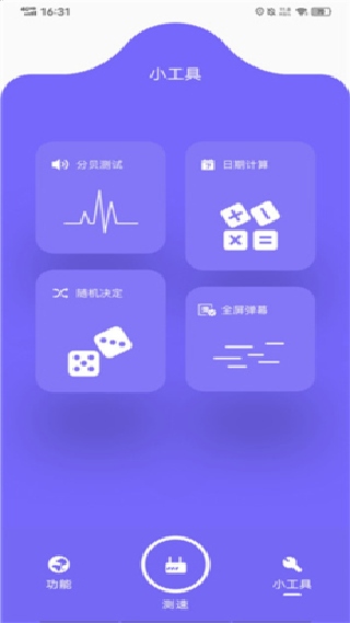 比特精灵最新版
