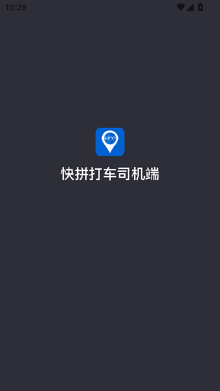 快拼打车司机端