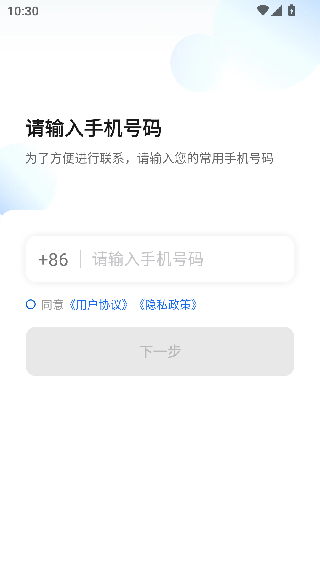 快拼打车司机端