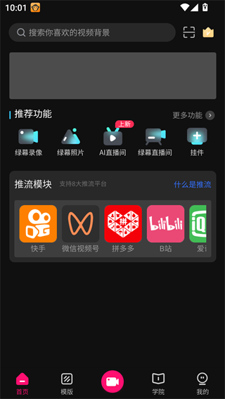 豆荚直播助手