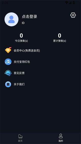 钢琴电子模拟器