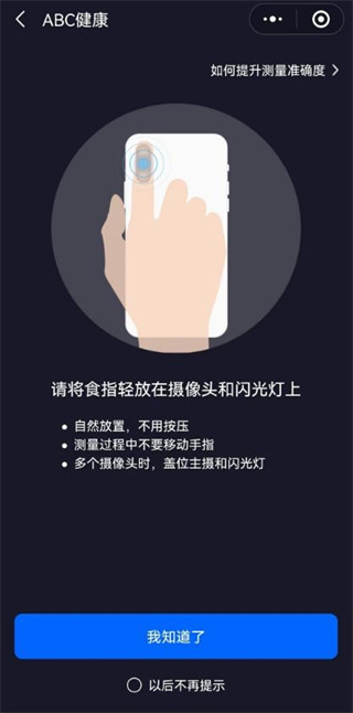 abc健康