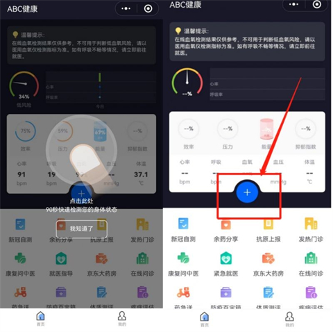 abc健康