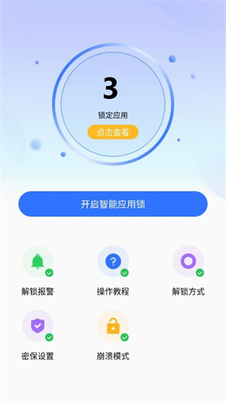 隐私盾