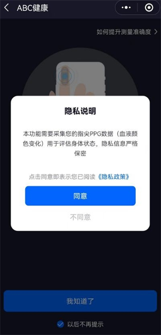 abc健康