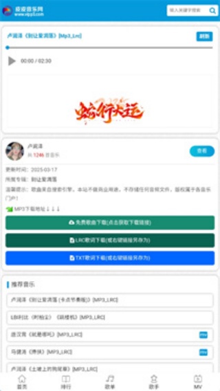 皮皮音乐网