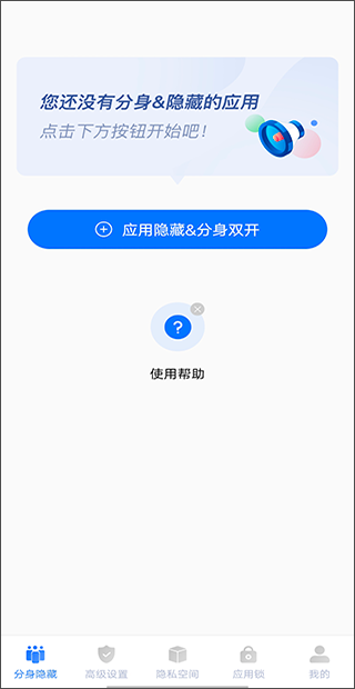 隐私盾